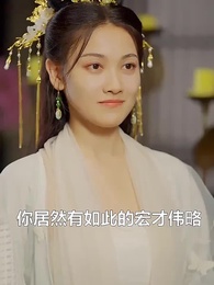 極品紈絝 - Episode 69