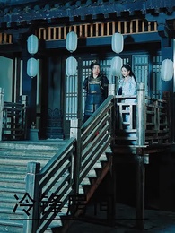 回到古代當侍衛 - Episode 91