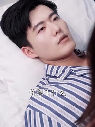 二爺，夫人她又把人算死了 - Episode 76