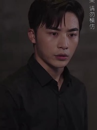 第96集 - 邵總，太太又去直播相親了