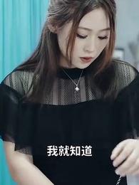 第4集 - 被校花撞飛後,我茍成了世界首富