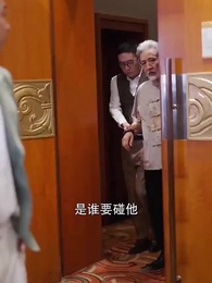 第91集 - 冰山女神愛上我