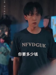 第37集 - 黃泉雜貨鋪