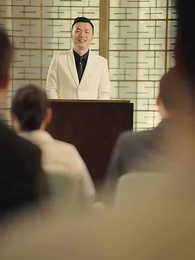 第25集 - 白金年代