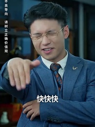 第82集 - 奇門弄寶