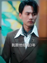 前妻攻略 - Episode 8