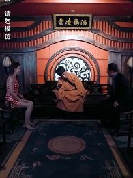 極品天師 - Episode 62