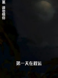 午夜驚悚遊戲 - Episode 2