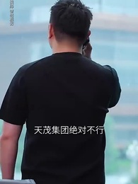 第85集 - 物價貶值一萬倍：我成了世界首富