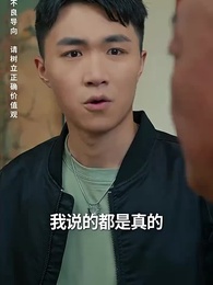 第23集 - 奇門弄寶