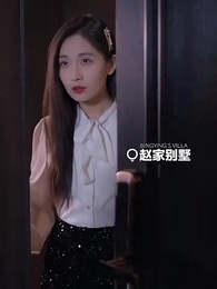 第57集 - 換命者