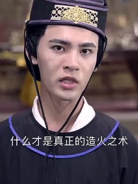 絕世神監 - Episode 13