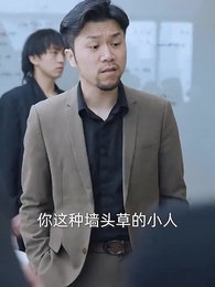 狂龍下山 - Episode 76