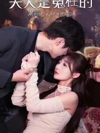 楚少，夫人是冤枉的 - Episode 36