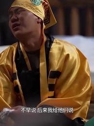 第80集 - 奪命豪宅，顧總夫人她又死了