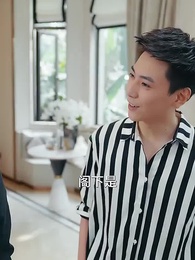 第45集 - 我的霸道美女房東