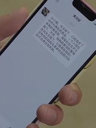 鎮世東皇 - Episode 81