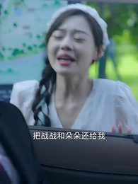 一胎二宝：京太掉马99天 - Episode 4