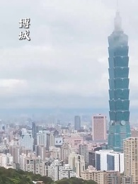 第1集 - 無上統帥