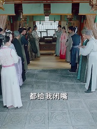 第94集 - 穿越之大小姐的極品家丁