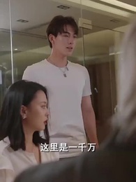 第15集 - 美女總裁的貼身狂龍