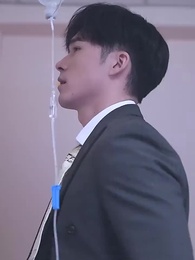 時總的替身前妻 - Episode 66