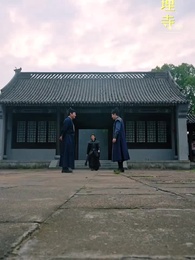 二人探案破原形，一聲醒木天下驚 - Episode 59