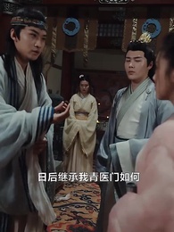 第14集 - 神醫毒妃不好惹