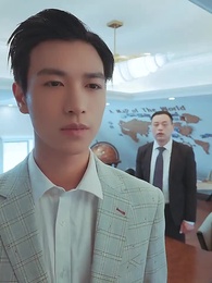 第56集 - 盛總，夫人回來要誅心