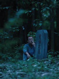 第23集 - 陰陽快遞小哥