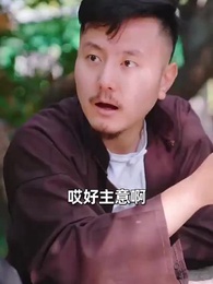 第66集 - 逆天女首富