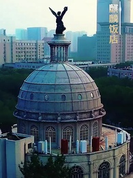 第39集 - 師娘，饒命啊