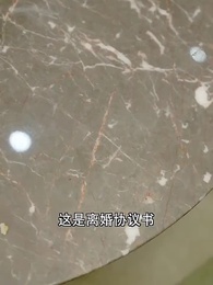 第57集 - 總裁大人的囚婚佳人