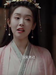 神醫毒妃不好惹 - Episode 40