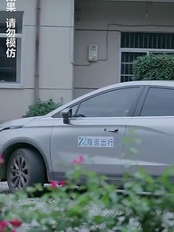 午夜驚悚遊戲 - Episode 68