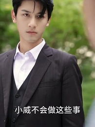 潛龍出山，閃婚美女總裁 - Episode 72