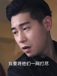 飛龍歸來 - Episode 44