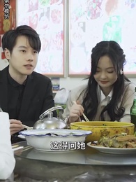 顧少，你的老婆找到了 - Episode 24