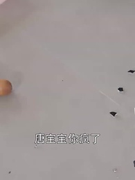 第9集 - 小嬌妻太兇陸爺把持不住了