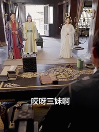 極品紈絝 - Episode 62