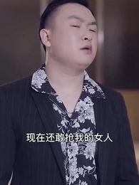 第16集 - 貶值我成了神豪