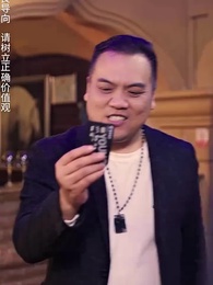 第64集 - 女兒原諒我一次