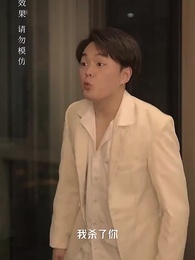 絕世高手 - Episode 31