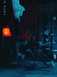 黃泉雜貨鋪 - Episode 3