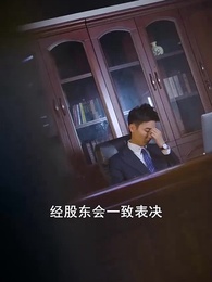 女人不再沈默 - Episode 37