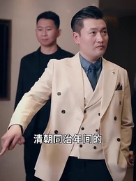 第35集 - 九州神豪