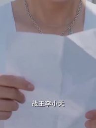 美女總裁的貼身狂龍 - Episode 81