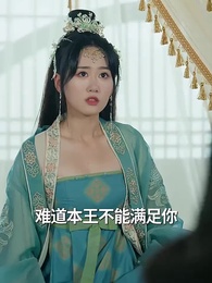 神醫毒妃 - Episode 53