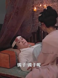 將軍，今天後悔了嗎 - Episode 35