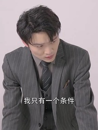 第79集 - 逆襲之天降巨富